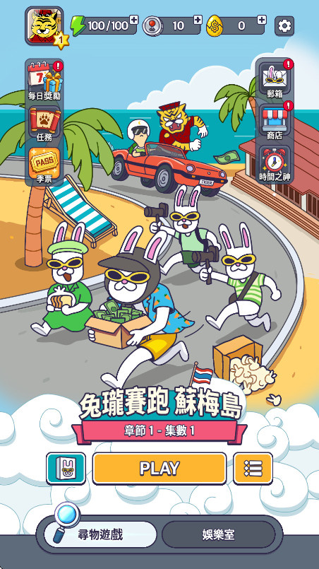 地球娱乐室截图