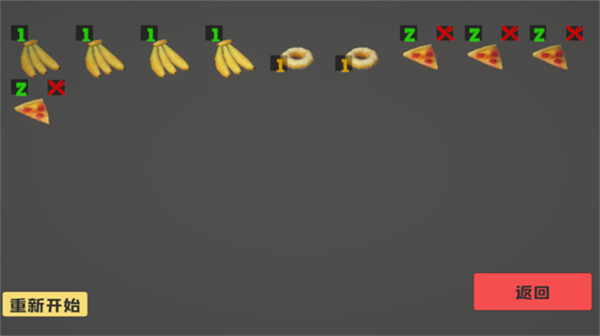 大胃袋模拟器截图