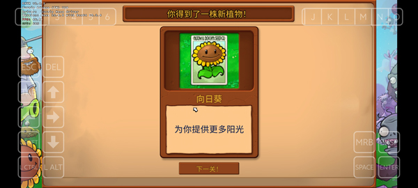 PVZ重植版截图