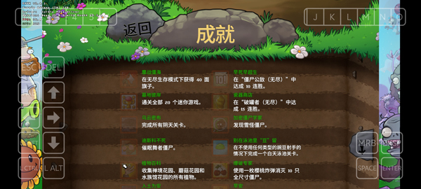 PVZ重植版截图