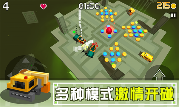 像素碰碰车截图