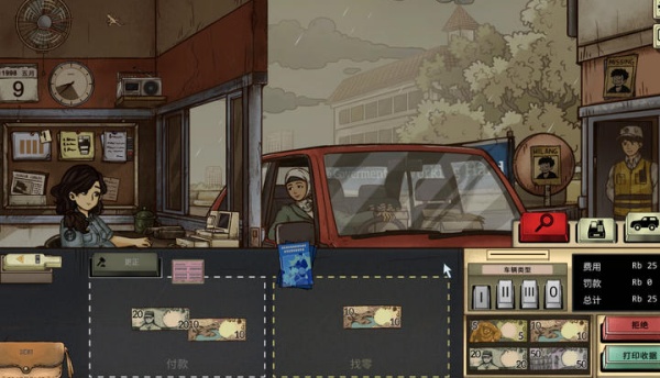 1998收费员的故事截图