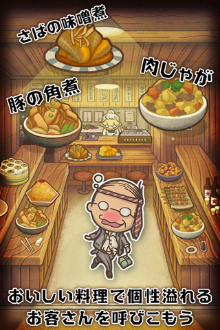 昭和食堂物语截图