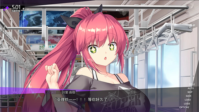 里垢女子的非常规攻略法截图