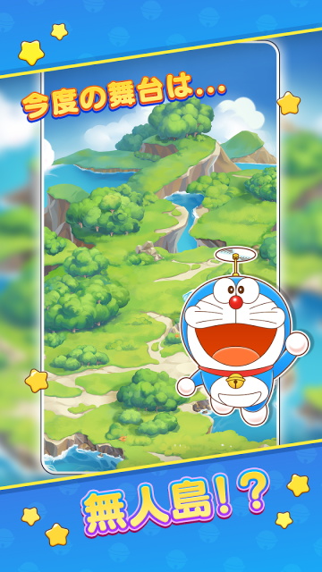 哆啦A梦度假村拼图截图