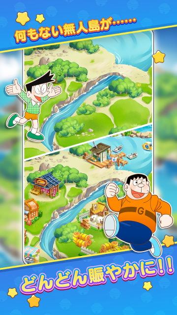 哆啦A梦度假村拼图截图