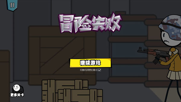 火柴人大逃亡2截图3