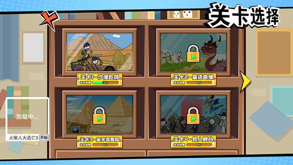 火柴人大逃亡2截图4