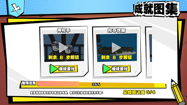 火柴人大逃亡2截图5