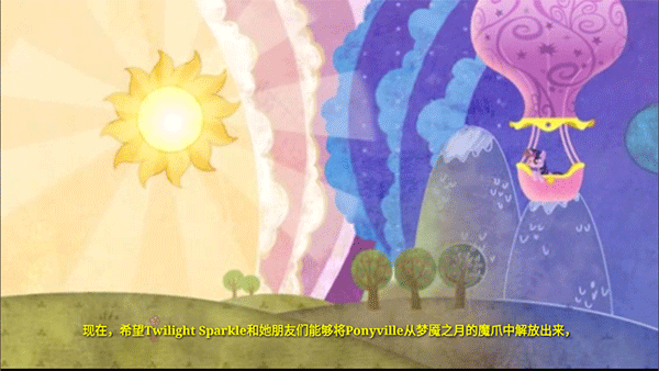 友谊的魔法截图