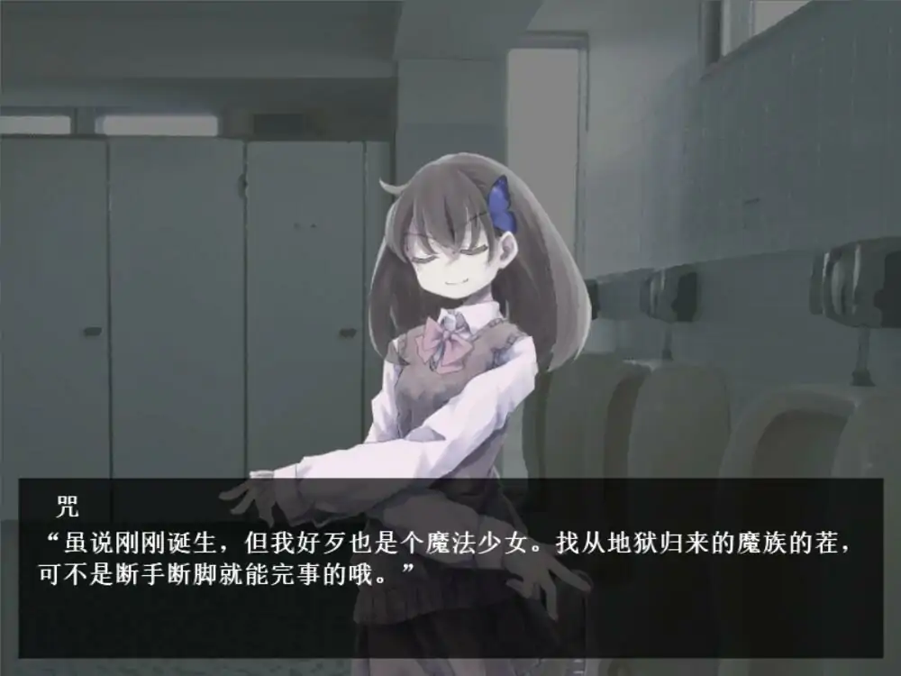 魔女魔少魔法魔截图