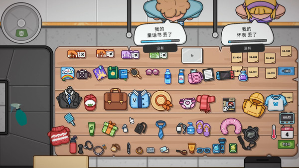 失物招领模拟器截图