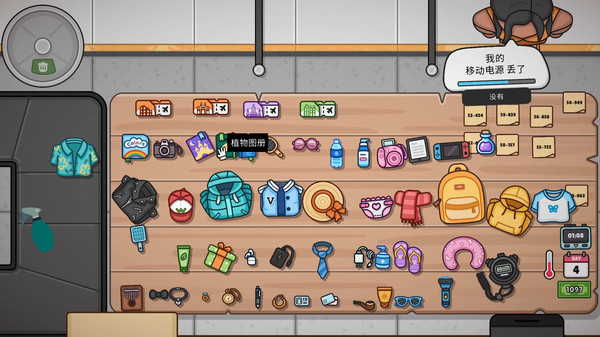 失物招领模拟器截图