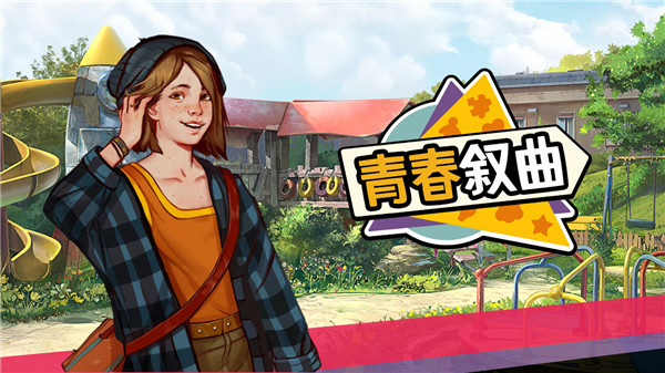 美国式家长截图