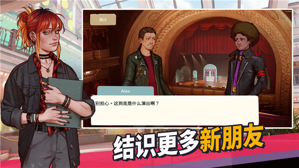 美国式家长截图