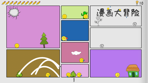 漫画大冒险截图