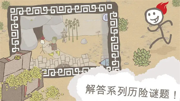 画个火柴人1截图