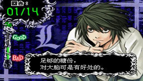 死亡笔记L的继承者截图