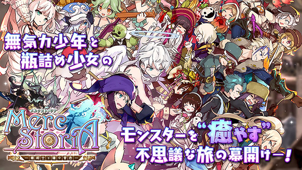 梅露可物语截图1