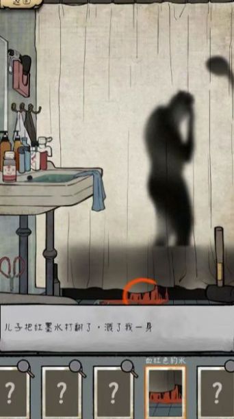 民间怪谈档案截图