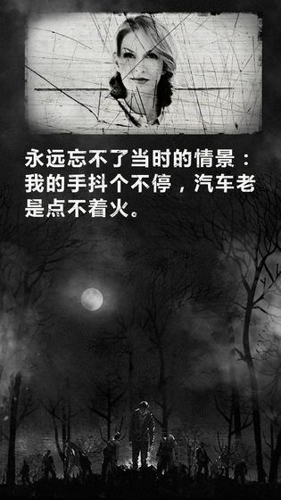 死亡日记截图