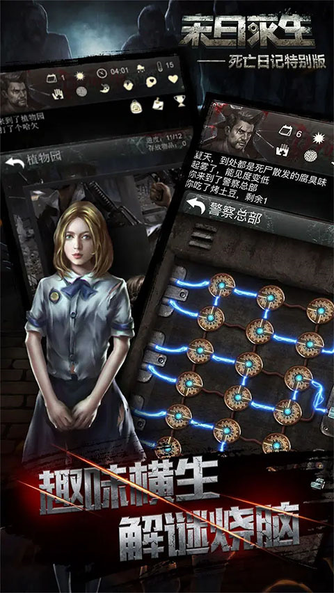 死亡日记2截图