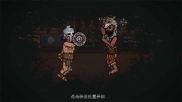 弹跳角斗士截图