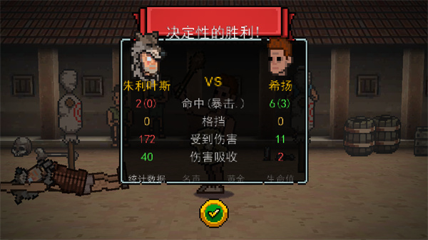 弹跳角斗士截图