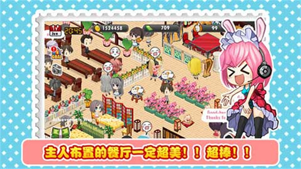萌娘餐厅1截图