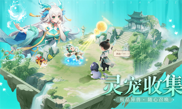 仗剑论三界截图