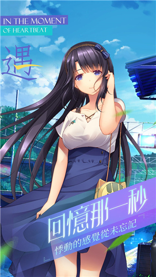 三色绘恋手机版截图1