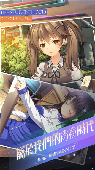 三色绘恋手机版截图2