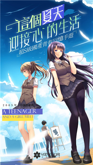 三色绘恋手机版截图3