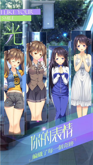 三色绘恋手机版截图4