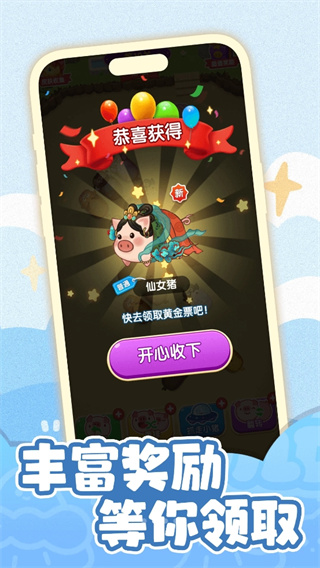 逆袭的小猪截图1