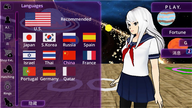 女子校园模拟器截图