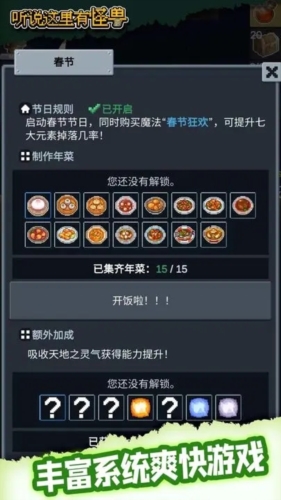 听说这里有怪兽截图