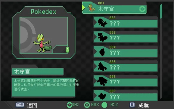 宝可梦伽马绿宝石截图