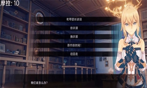 可莉的恶作剧汉化版截图