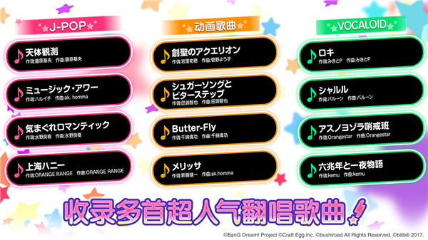 bangdream国服截图