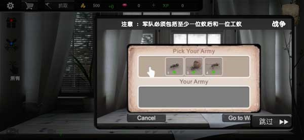 蚂蚁模拟大亨截图