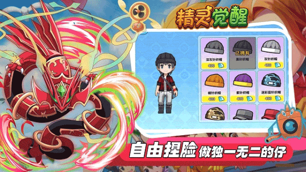 精灵觉醒正版截图