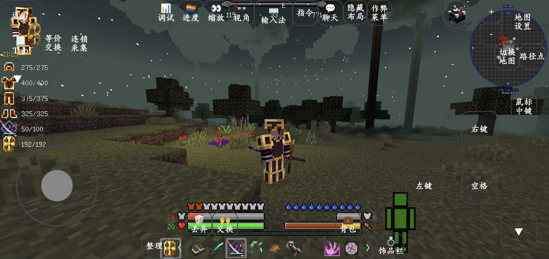 我的世界暮色森林截图