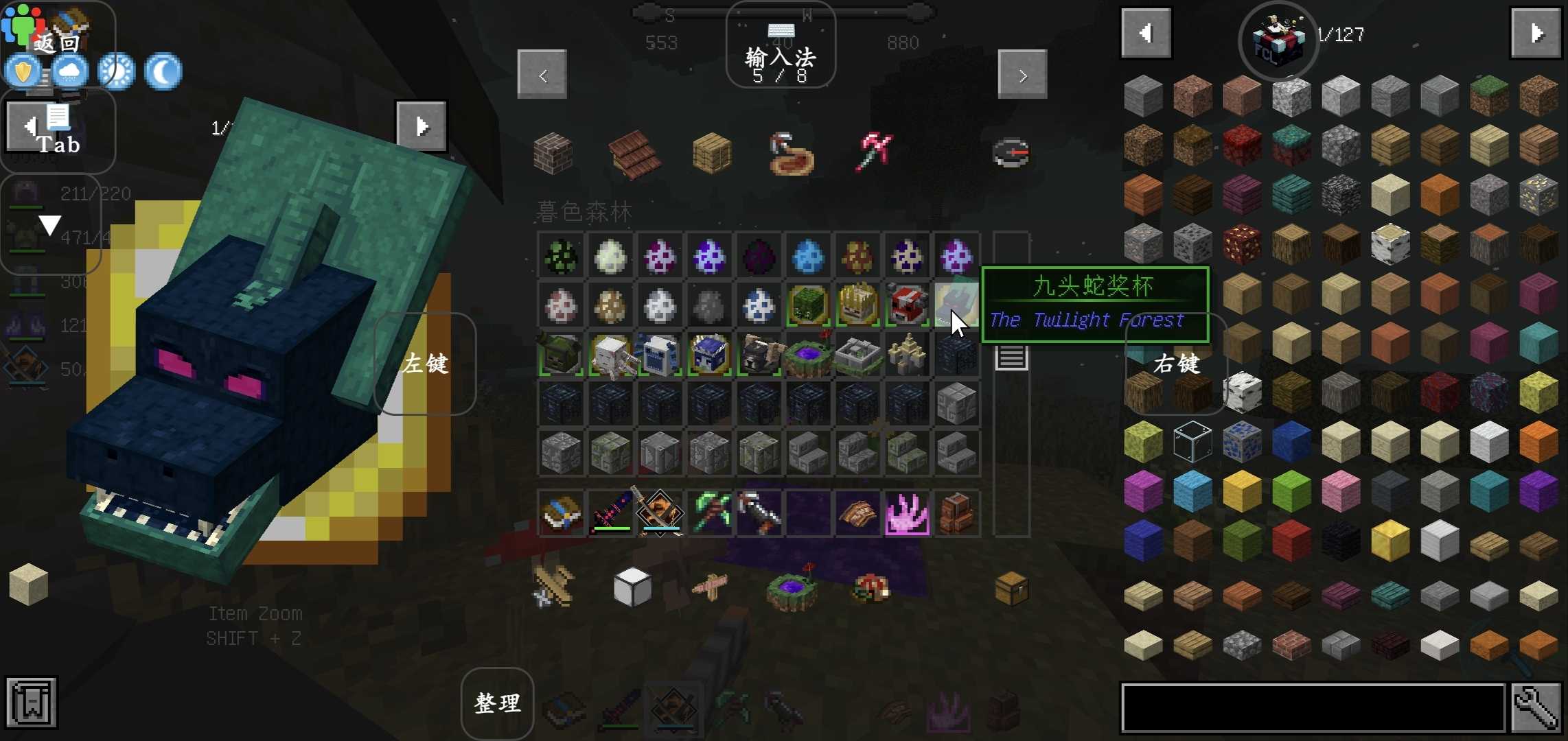 我的世界暮色森林截图