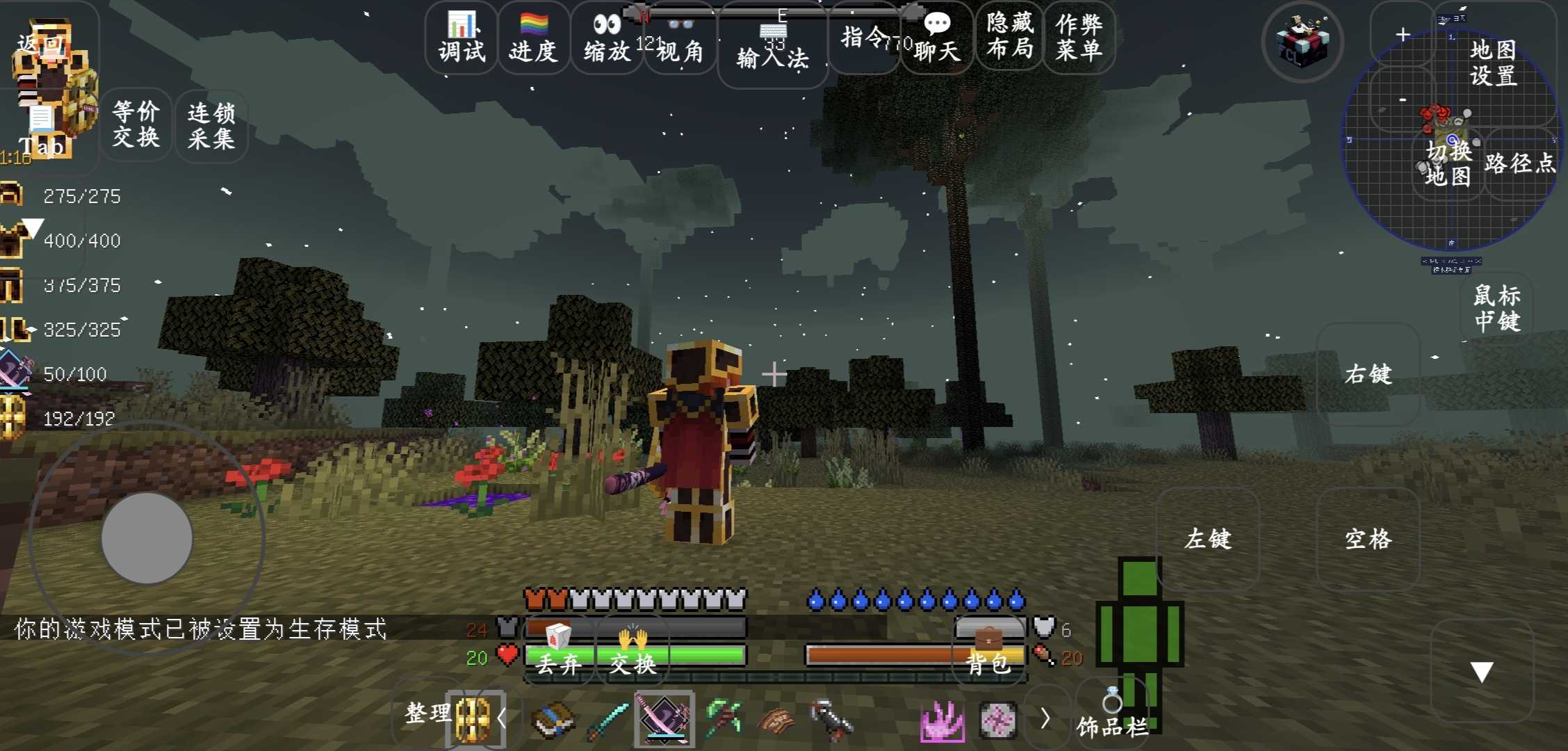 我的世界暮色森林截图