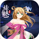 祛魅教化完整版