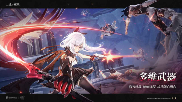 二重螺旋官服截图