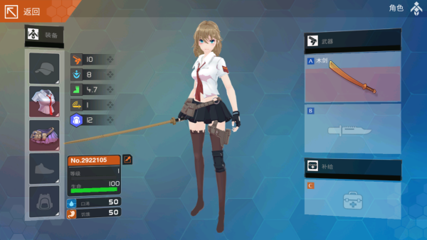 最后一个中二少女截图