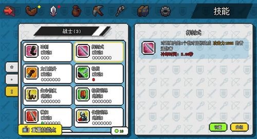 像素世界冒险起源截图