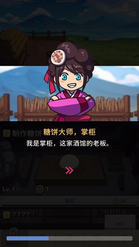 厨房大逃亡截图